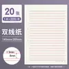 Papel de carta Deli, papel rayado, papel de carta 16K, papel de composición, formulario de solicitud de membresía de partido, papel cuadriculado 3429