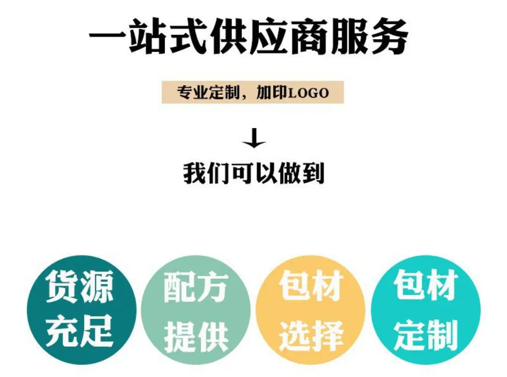 13一站式供应