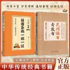 Remedios Folclóricos Tradicionales y Recetas Efectivas, Recetas Antiguas y Nuevos Usos, Interpretación Detallada de Teorías Clásicas, Recetas Prácticas para la Preservación de la Salud en la Medicina Tradicional China