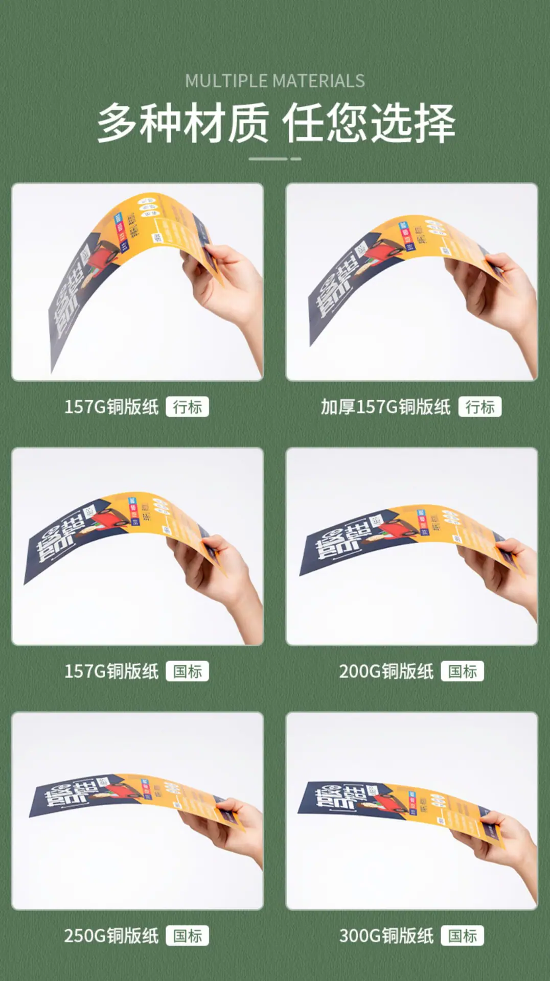 宣传单、画册