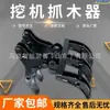 Pequeños Accesorios Multifuncionales para Excavadoras, Cucharones, Descompactadores, Pinzas de Pulgar, Gama Completa de Modelos, Compactos y Flexibles