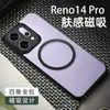 Venta de liquidación: Funda Magnética de Alta Transparencia para Oppo Reno14, Funda Protectora Mate de Cobertura Total para Oppo Reno14 Pro