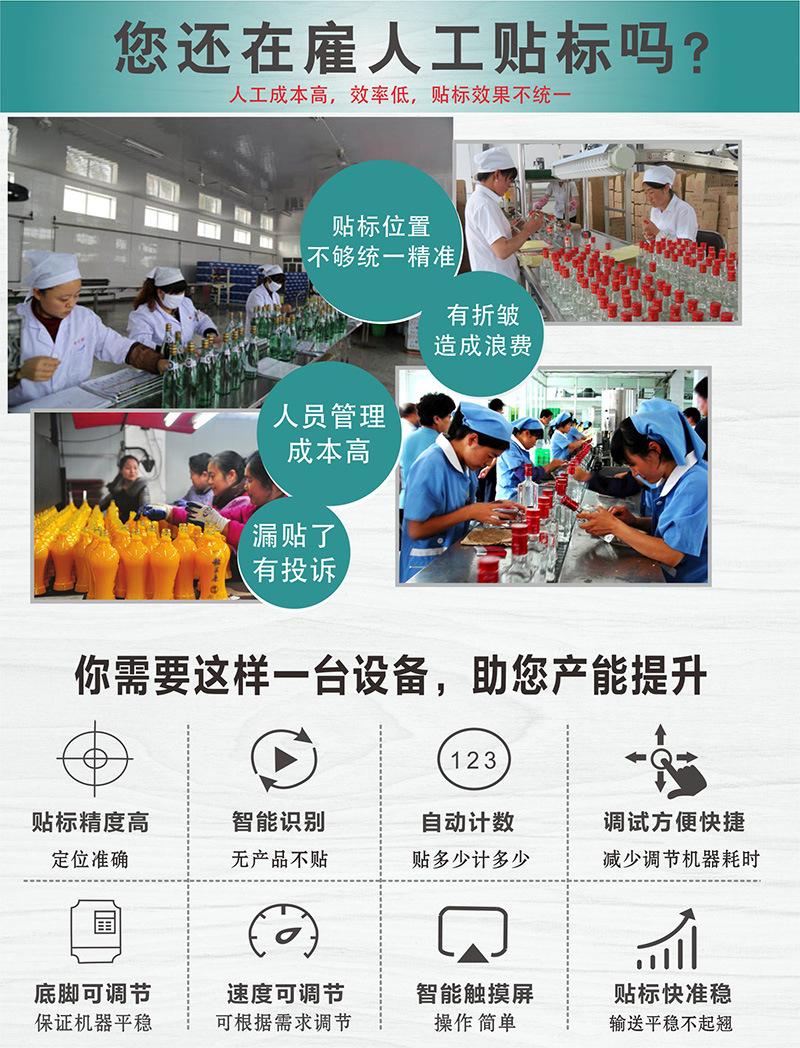 台面式立定位贴标机1.jpg