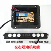 Acessórios para Exaustor Interruptor Tátil de Seis Botões Placa de Controle de Placa-Mã de Computador Controlador Motores Duplos Esquerdo e Direito Y315
