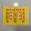 Serie de Papeles para Ofrendas a los Ancestros, 26*19cm, Incluye Dinero de Liquidación, Papel de Ofrenda Amarillo, Texto de Bendición de Cien Caracteres y una Colección Completa de Escrituras de Buena Fortuna y Riqueza