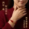 Pulsera de Cinabrio, Madera de Durazno con Arena Roja, Pulsera Zodiacal de Buena Suerte para Pareja, Suministro para Vendedores Ambulantes, Joyería Regalo al por Mayor