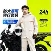 Traje de lluvia completo y resistente para repartidores, con chaqueta y pantalón de lluvia separados, diseñado para el verano de 2026
