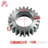 Triciclo Elétrico Motor Mid-Drive Brushless Montagem da Tampa Dianteira Engrenagem de Aço Dente de Nylon 22 Dentes Acessórios Caixa de Coroa Redutora
