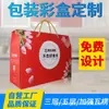 Fábrica de Cajas de Regalo Impresión Personalizada Caja de Cartulina Blanca Caja de Papel Kraft Caja de Color Caja de Regalo Caja para Empaque de Productos de Salud Caja Plegable Caja para Frutas