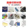 Fábrica de impresión de folletos, impresión de pósters a color, folletos de 70% de descuento, producción en lotes pequeños, impresión de anuncios gráficos y de texto, impresión a color