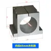 Suporte para Motor de Eixo de Máquina de Gravação Diâmetro 80 Suporte para Motor de Eixo 65 Braçadeira 70/100/120/125mm