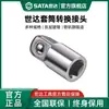 Adaptador de Socket SATA para Llaves Pequeñas y Medianas, Adaptador de Llave de Matraca de 1/2, 1/4, 3/8, Manguera Flexible de Doble Extremo