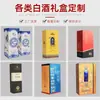 Embalagem Personalizada de Caixa de Presente para Bebidas Finas, Caixa de Cartas Estilo Livro Caixa de Vinho, Caixa de Vinho para Exportação Transfronteiriça