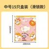 Bolsas de Armazenamento de Desenho Animado para Jardim de Infância para Crianças Trocarem de Roupa, Bolsas Transparentes com Zíper, Bolsas Seladas à Prova de Poeira