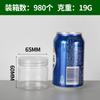 65 latas de plástico transparente 85 latas selladas de almacenamiento de boca ancha PET 75 botellas de plástico 100 latas de embalaje de almacenamiento