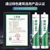 Decoração de Casa Vidro à Prova d'Água e de Mofo Cola de Silicone 563 Cola de Vidro Engarrafada Selante Resistente às Intempéries para Portas e Janelas Internas e Externas