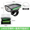 Luz de Bicicleta Farol Buzina Luz para Mountain Bike Iluminação para Pedalar à Noite Carregamento USB Equipamento para Ciclismo ao Ar Livre Luz Traseira