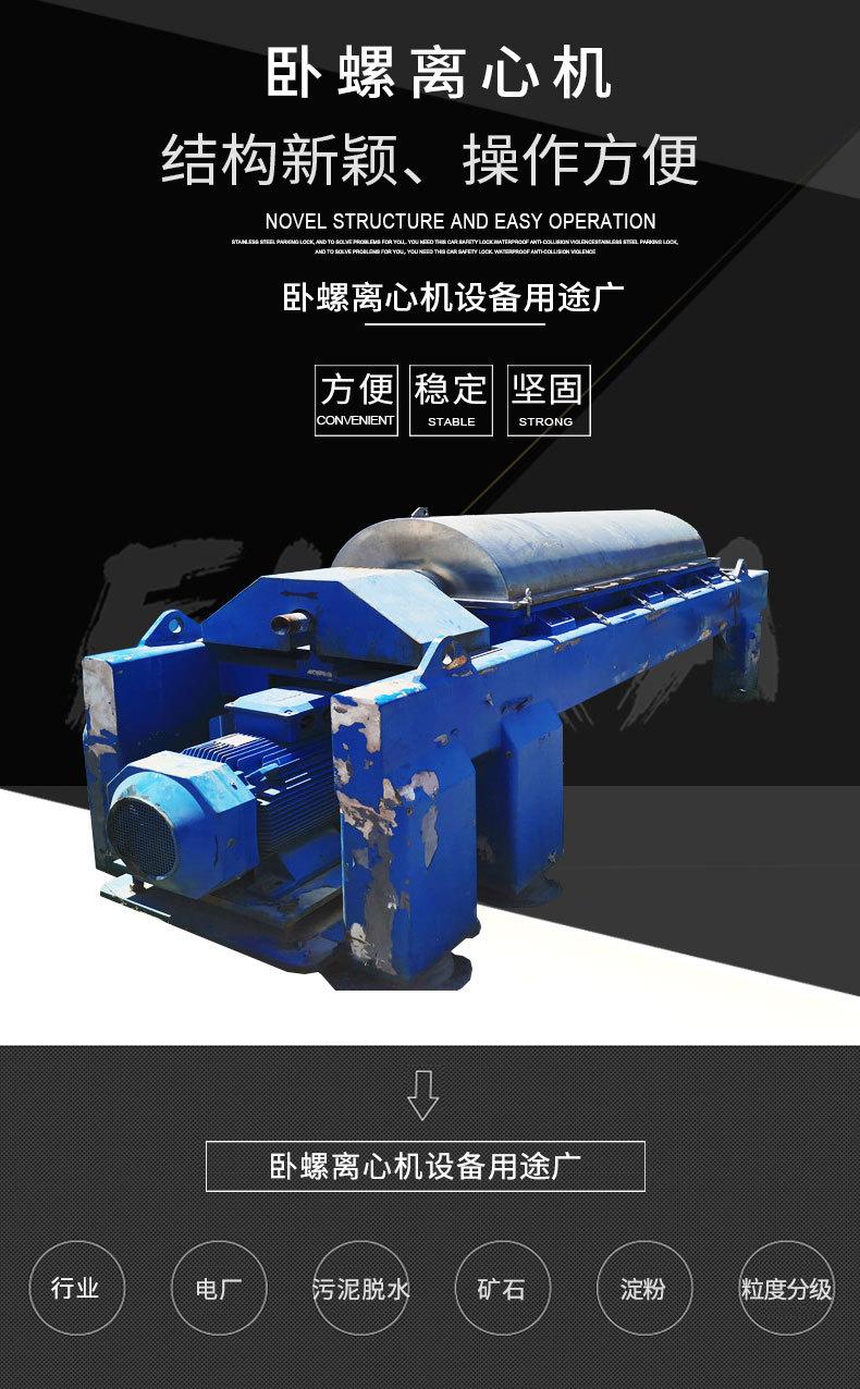 卧螺离心机_01.jpg