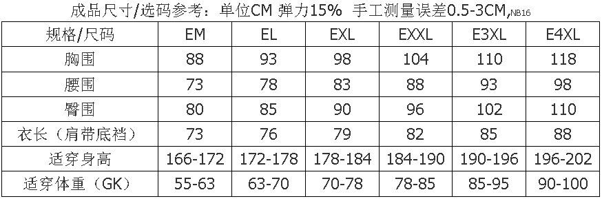 NB16尺码0801