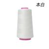 Fio de costura 202 de poliéster fio rosa fio para costura de capa de edredom fio para máquina de costura preto e branco verde doméstico fio de 1500 metros
