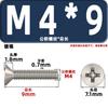 Tornillos para Máquina de Cabeza Avellanada Km, Cabeza Plana, Phillips, Acero al Carbono, Niquelado, Estándar Nacional, Alta Resistencia, Templados, Tornillos Gb819M2M2.3