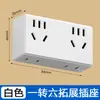 Convertidor múltiple para uso en dormitorio y hogar, regleta de enchufes múltiple, tablero de extensión, tablero de cableado