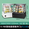 Panadería Mostrador de Pasteles Tienda de Té de Leche Pequeño Bar de Frutas Refrigerador para Conservar Alimentos Cafetería Postre Occidental Refrigerador de Postres