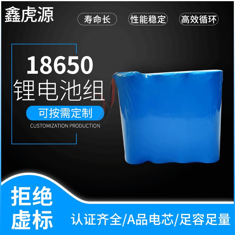 虎鑫源——18650锂电池组主图