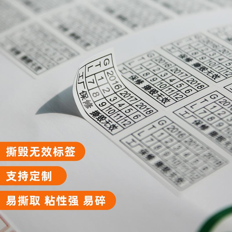 易碎纸主图3