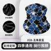 Makino Fei Hu Lenço Mágico Versátil para Ciclismo ao Ar Livre Respirável Lycra Fino Máscara Esportiva Protetor de Pescoço Protetor Solar Gola de Tecido para Pescoço