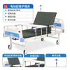Cama asistencial eléctrica multifuncional de volteo, cama de hospital multifuncional controlada por control remoto, cama médica para ancianos paralizados, personalizable al por mayor