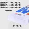 Papel para Fotocopiadora/Papel de Oficina Moshang A4 Papel de Impresión 70G/80G Gramos Paquete de 100 Hojas Paquete de 500 Hojas Papel para Fotocopiadora