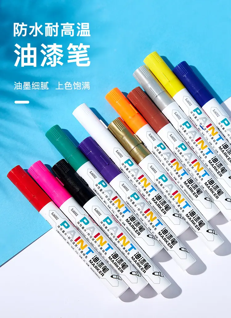 油漆笔