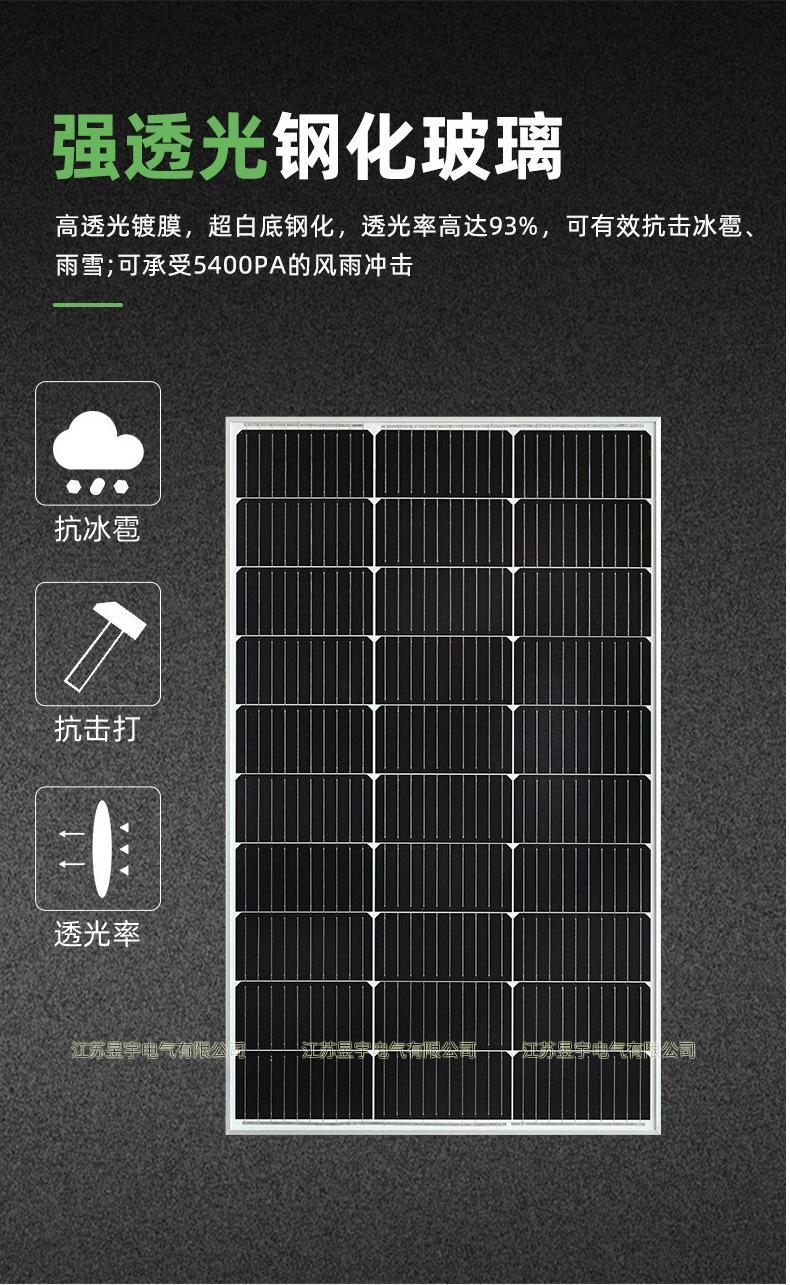 太阳能板产品细节_16.jpg