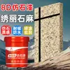 Pintura Imitación Piedra de Fábrica Arena de Color Natural Se Puede Personalizar Arena Rellena de Agua Casa Auto-Construida Exterior de Villa Pintura de Pared Entrega Lista para Usar OEM
