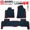 Adequado para Modelos 10~26 de Land Cruiser, Land Cruiser Lc200, Tapetes de Borracha Impermeáveis para Carros Especiais