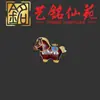Colgante de cadena para teléfono móvil de lingote de caballo del zodíaco pintado estilo chino de palo de rosa, decoración de llavero colgante de dibujos animados Yiming Xianyuan