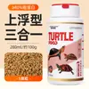 Alimento Nutritivo para Tortugas para Realzar el Color, Alimento Universal Tres en Uno Alto en Proteínas para Tortugas, Tortugas Cocodrilo y Tortugas Acuáticas para Promover el Crecimiento