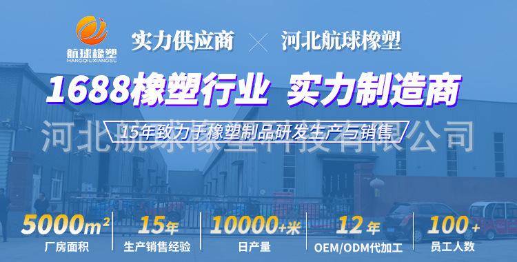 航球首页海报手机版