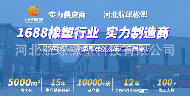 航球首页海报手机版