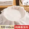 Tela para Vaporera Antiadherente Algodón Puro Gasa Doméstica Tela para Cocinar al Vapor Alimentos Cuadrada Tela para Vaporera de Tamales Arroz Vaporera de Mantou Esterilla para Vaporera