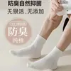 Calcetines de algodón para hombre para verano y todas las estaciones, calcetines de rizo, calcetines deportivos blancos antideslizantes para hombre, calcetines de baloncesto para hombre, calcetines cortos finos, calcetines de media pantorrilla