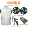 Ropa con Ventilador de Refrigeración para Protección contra el Calor del Verano Transfronteriza, Ropa de Refrigeración y Aire Acondicionado, Chaleco de Trabajo, Ropa de Protección Solar para Exteriores con Ventilador