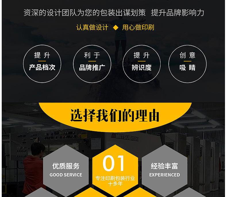 手机壳包装盒b详情页_10