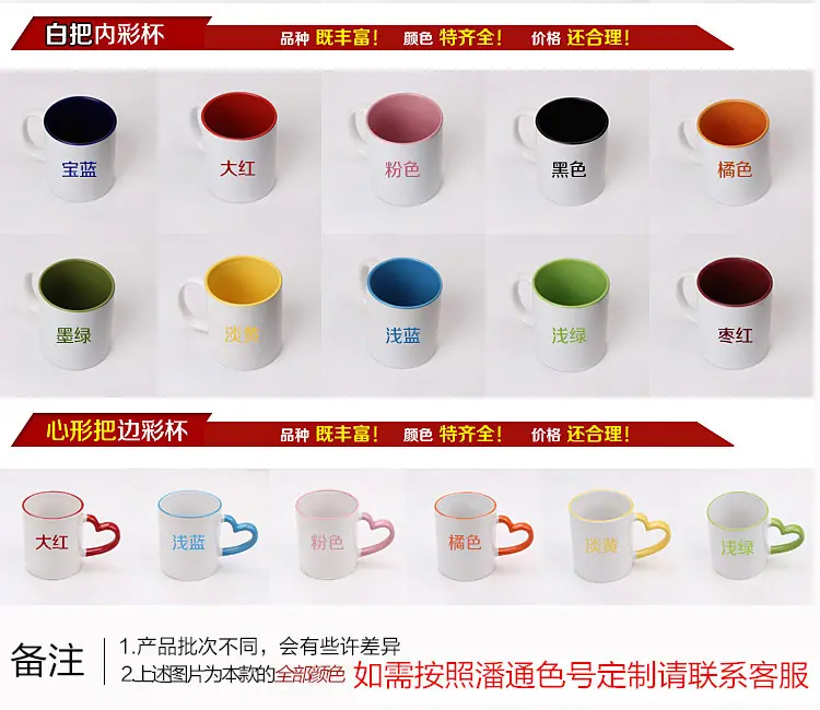 色口心形把 内彩外白.jpg