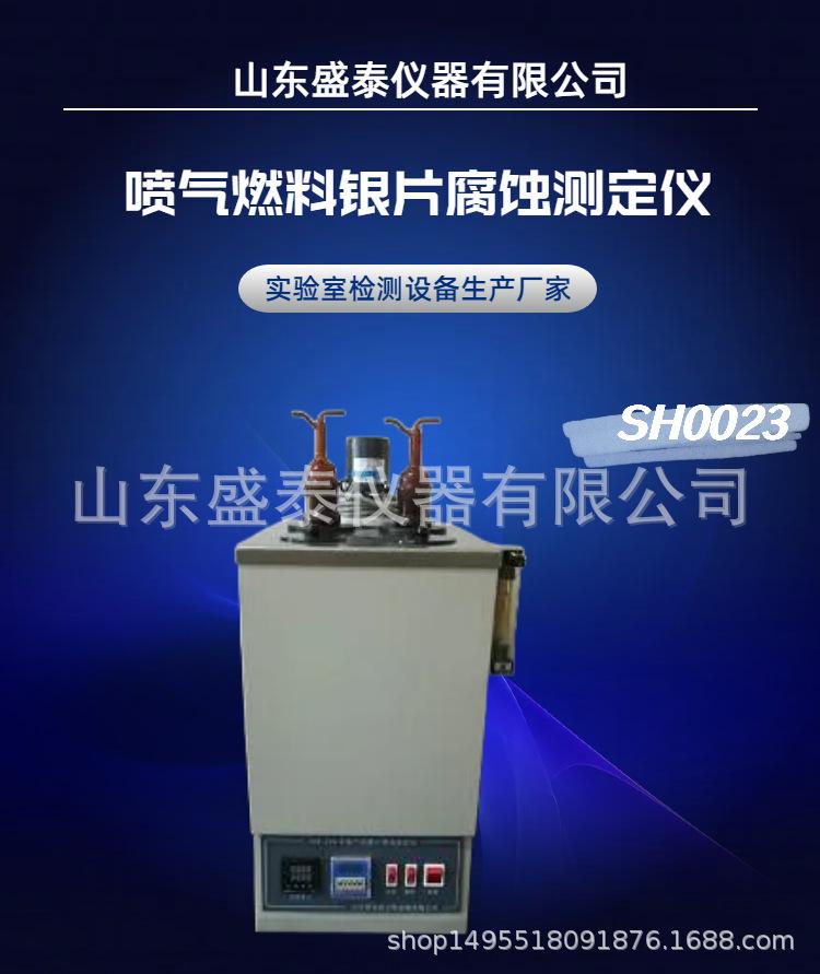 SH0023 (1).png