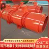 Ventiladores Axiales Serie Fd para Minería, Equipos de Guía de Viento para Minería, Ventiladores para Minería para Ventilación a Larga Distancia en Ingeniería de Túneles