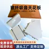 Venta Directa del Fabricante de Techos Absorbentes de Sonido de Fibra de Vidrio Material de Techo Absorbente de Sonido y Reductor de Ruido Especial para Cine y Consultorio Médico Personalización
