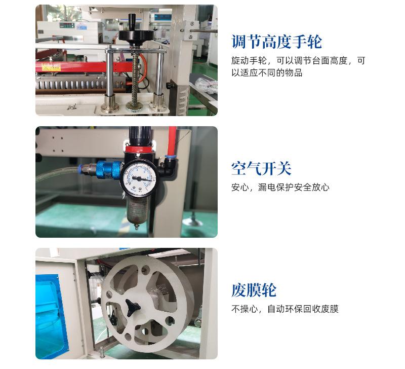封切机a-水印_16