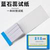 Papel Tornasol Azul Papel de Prueba de Ácido 80 Hojas/libro Suministros para Experimentos de Química Suministros Experimentales